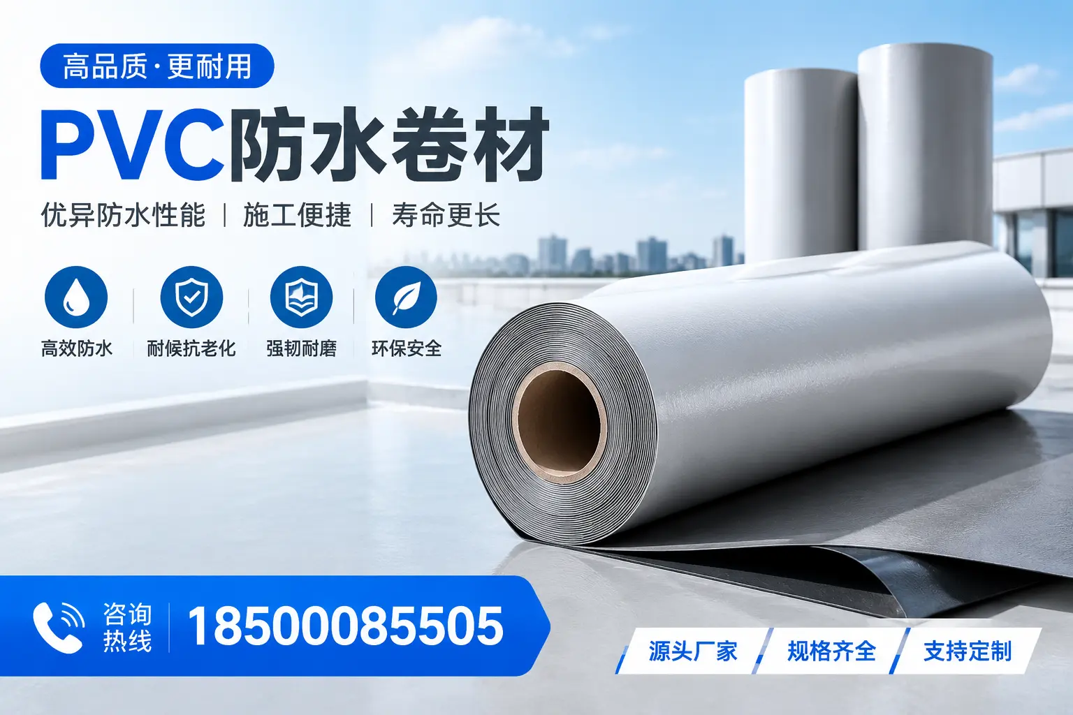 如何正确使用PVC防水卷材，提升家居防水效果，适合六安的用户